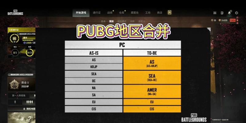 绝地求生全屏设置方法是什么？如何优化游戏体验？