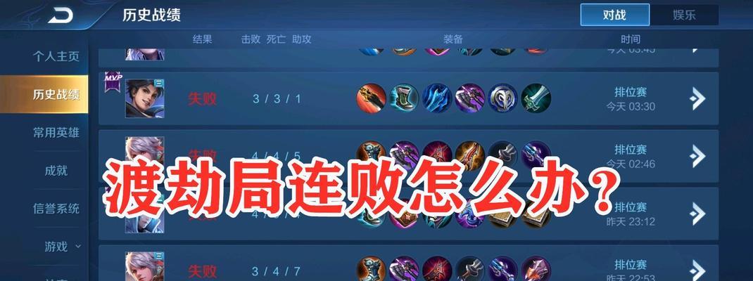 王者荣耀胜负记录查看途径有哪些？