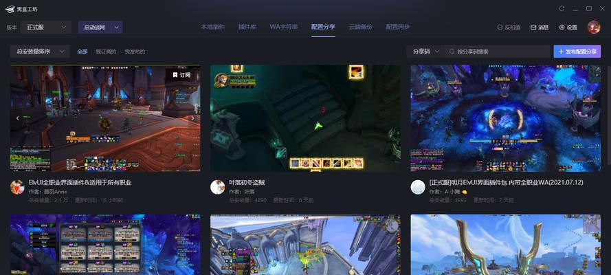 魔兽世界黑盒工坊账号登录问题解决方法？
