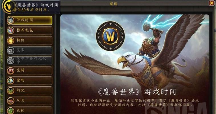 魔兽世界台服注册流程是什么?需要哪些步骤?