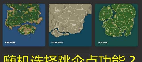 绝地求生中文选项无法选择怎么办？