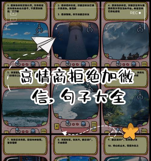 拒绝加好友的设置方法是什么？如何礼貌拒绝？