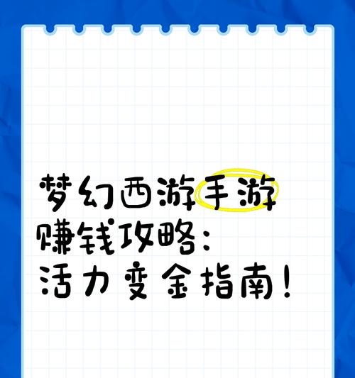 梦幻西游手游装备转换金方法是什么？转金装备流程如何？