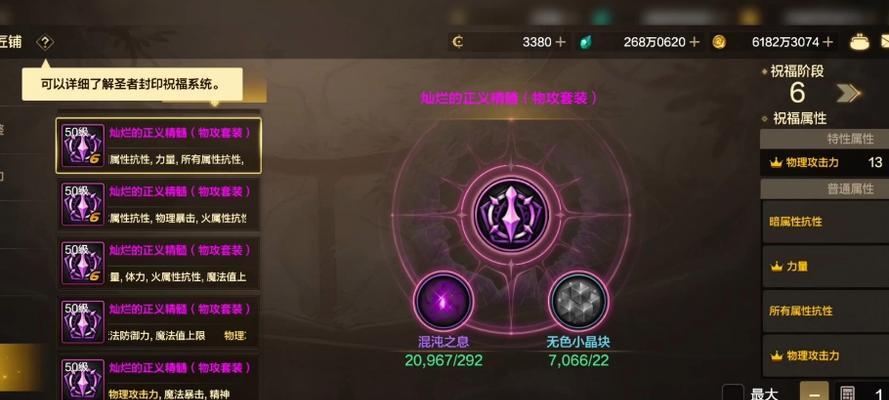地下城手游封印石选择哪个好？如何判断？
