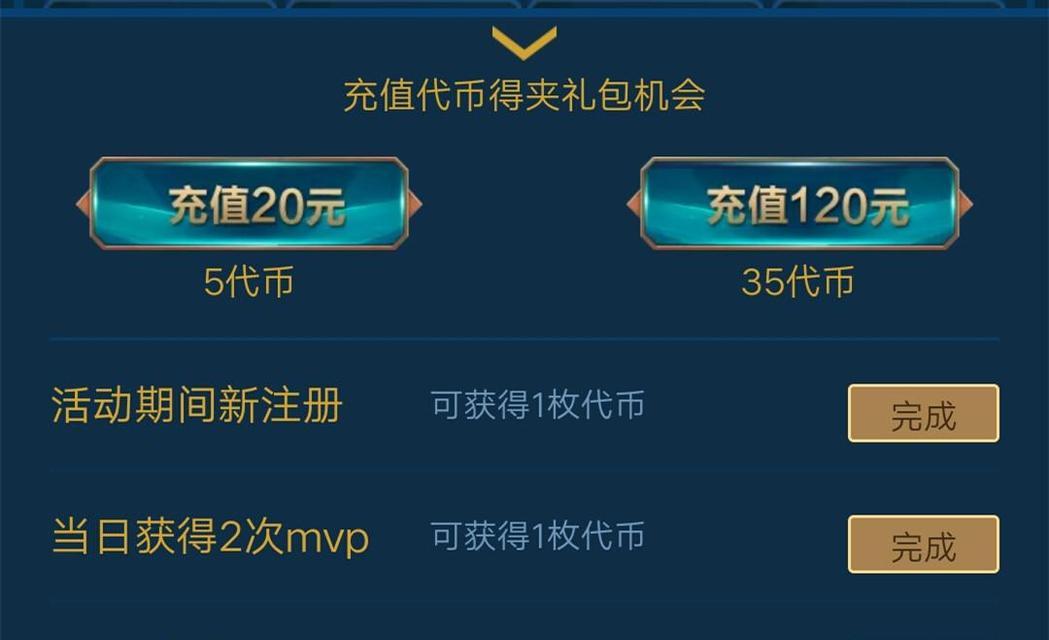 王者荣耀墙号是什么？如何获取？
