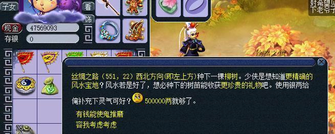 梦幻西游香蕉摇钱树获得方式是什么？
