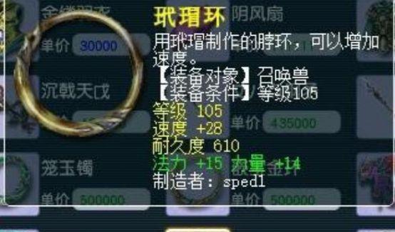 梦幻西游中高慧根的价值是多少？