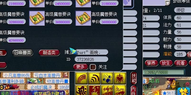 梦幻西游中高慧根的价值是多少？