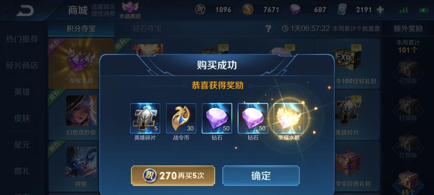 王者荣耀中珍品抽奖的技巧是什么？