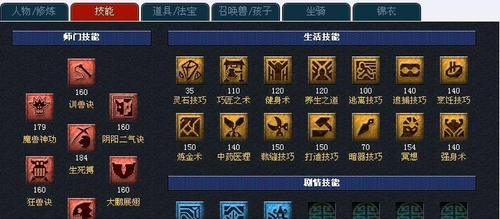 梦幻西游宝宝丢失了怎么办？如何找回？