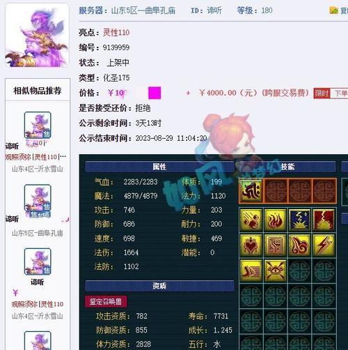 点选NPC无反应怎么办？梦幻西游常见问题解答？