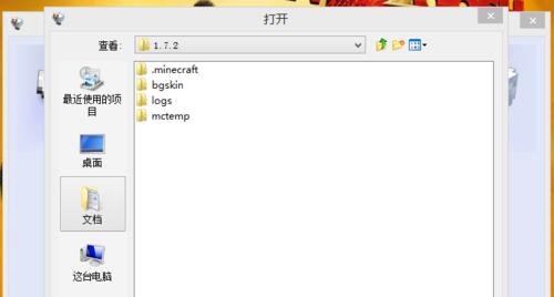 我的世界1.7.2版本如何安装mod？安装mod有哪些步骤？