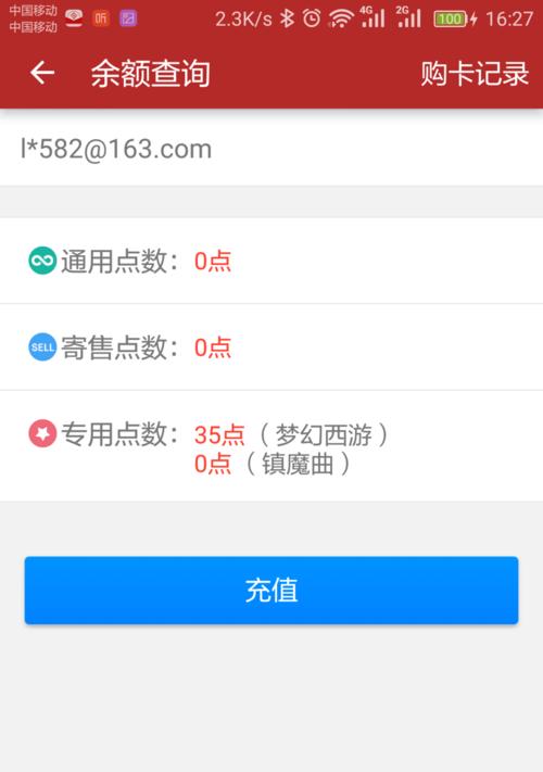 哪些手游可以购买点数？