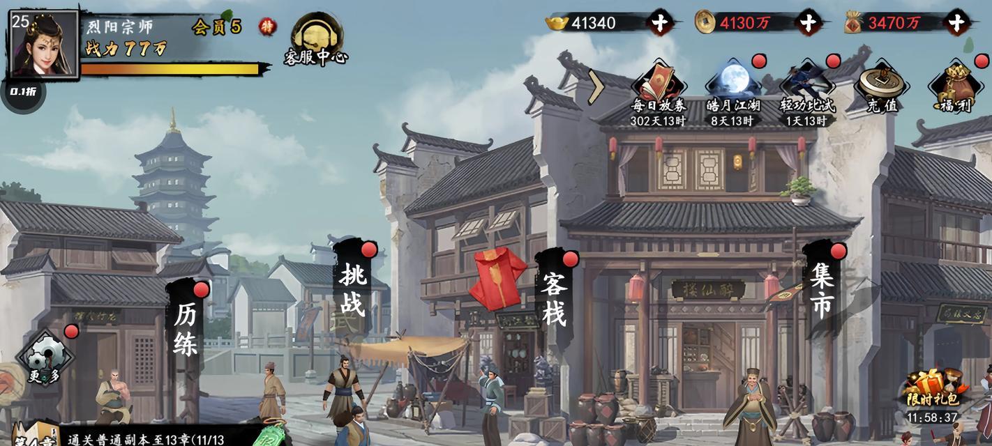不氪金的武侠手游有哪些推荐？它们的玩法如何？