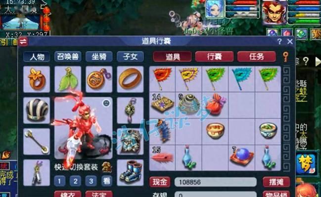 梦幻西游电脑版69级账号价格是多少？