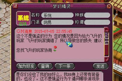 使用中国移动网络玩梦幻西游2体验如何？