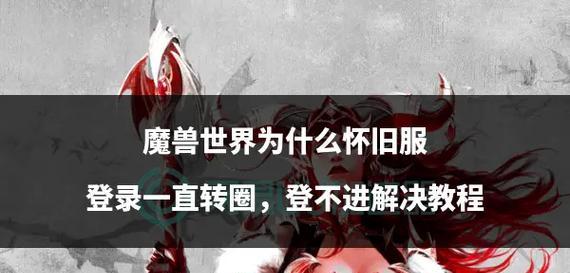 魔兽世界怀旧服国服充值流程是什么？