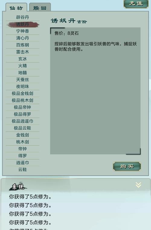 问道灵石怎么玩的多？提高灵石玩法效率的方法有哪些？