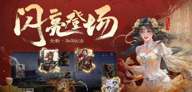 三国杀国际正式服如何下载？下载步骤是什么？