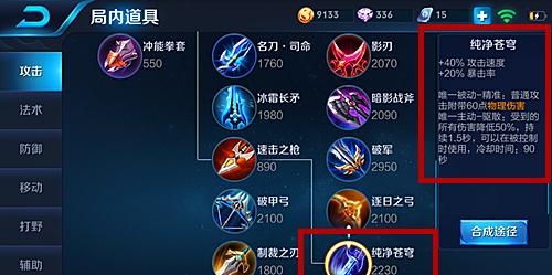 王者荣耀符文包的价格是多少？