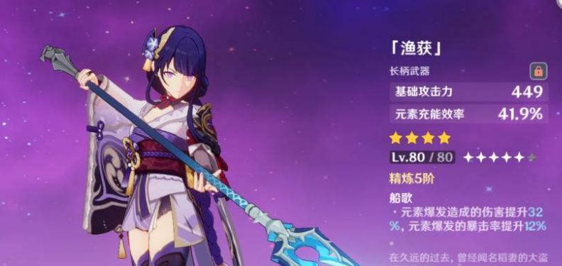 原神中免费鱼叉的获取地点在哪里？如何不花钱获得鱼叉？