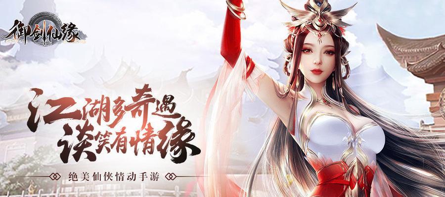 哪些大型仙侠手游值得玩？如何选择最佳游戏体验？