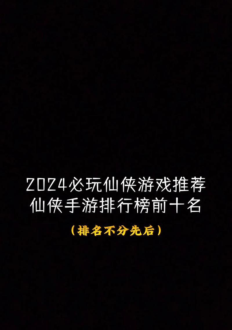 哪些是最强明星推荐的手游？这些手游有什么特点？