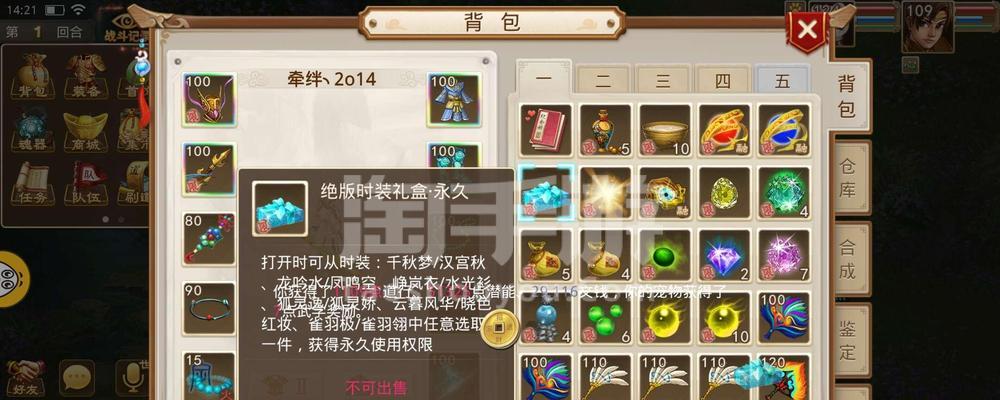 手游中书生与鬼将哪个更易战胜？如何选择？