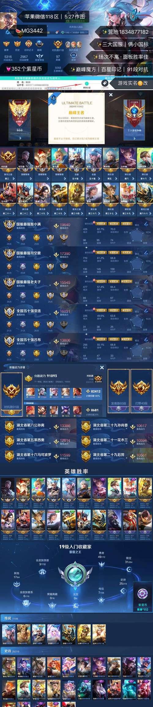 王者荣耀中提升战力的有效方法是什么？