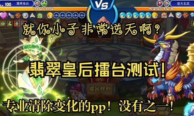 洛克王国中翡翠皇后的正确读法是什么？