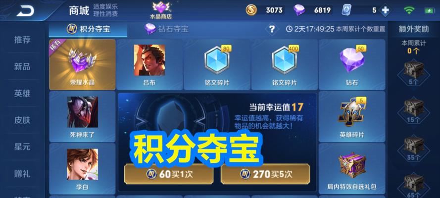 王者荣耀刚开始花了多少钱？如何合理控制游戏消费？