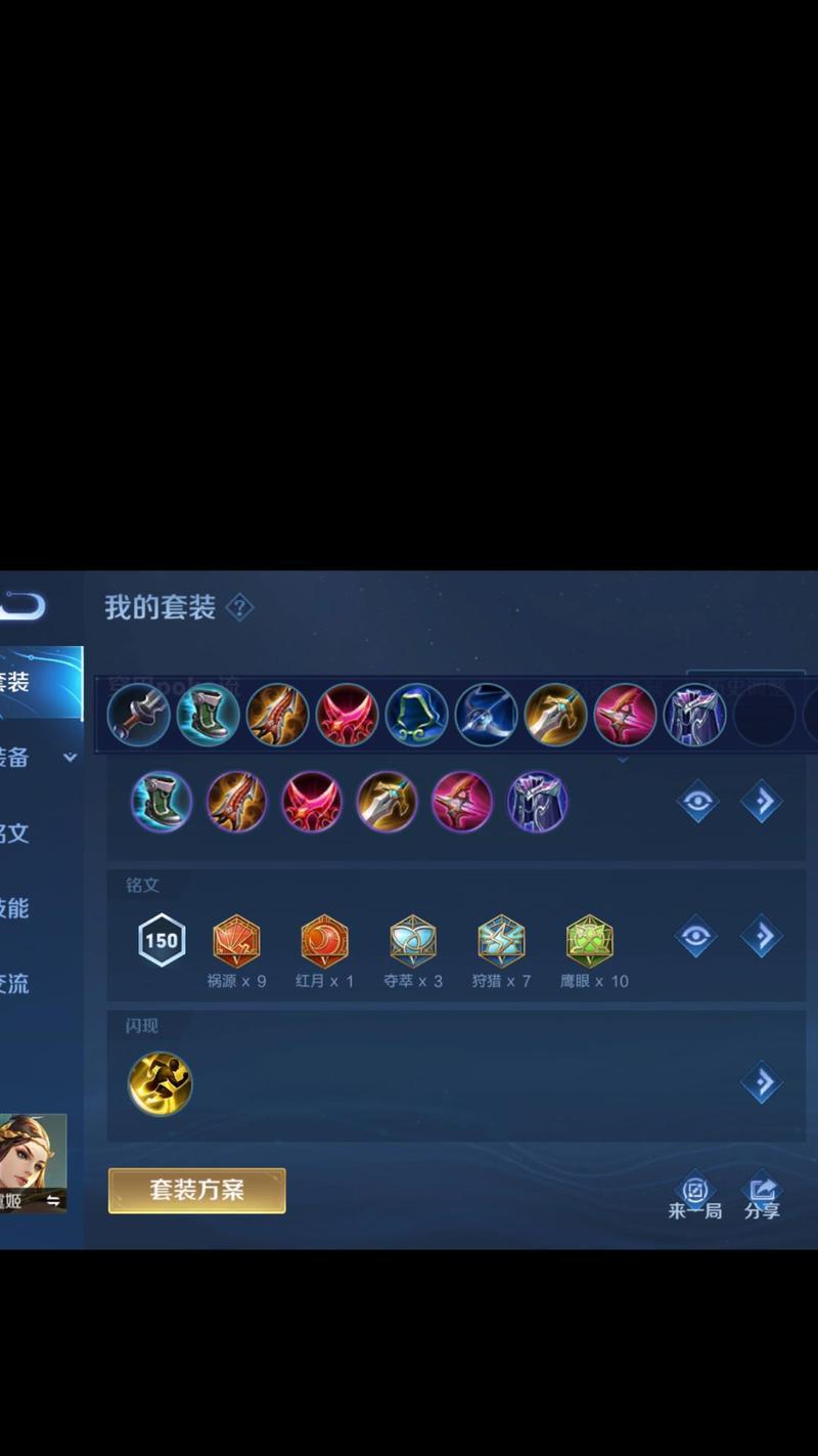 王者荣耀铭文搭配技巧是什么？如何高效收集铭文？
