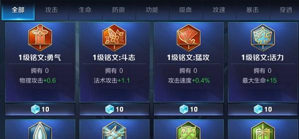 王者荣耀铭文搭配技巧是什么？如何高效收集铭文？