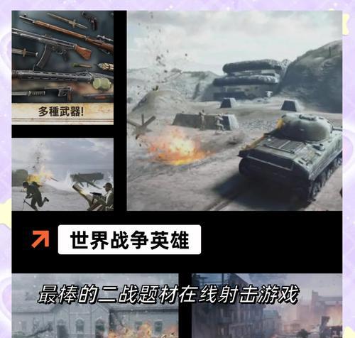 二战主题手游推荐有哪些?选择策略是什么?