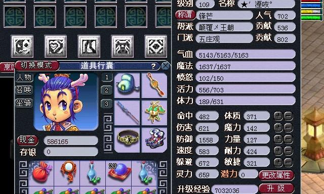 如何在电脑上彻底删除梦幻西游？