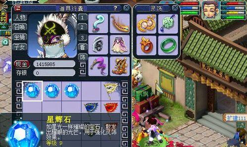 合成5级星辉需要多少梦幻币？