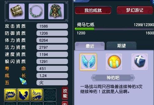 合成5级星辉需要多少梦幻币？