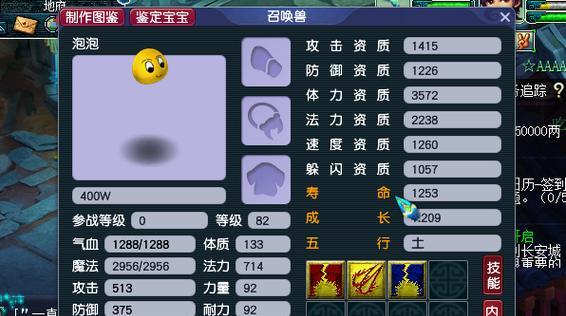 梦幻西游中如何判断召唤兽装备的好坏？