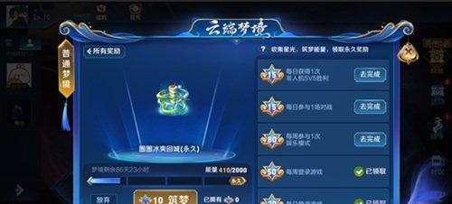 王者荣耀传承装备如何开启？开启传承装备的方法是什么？