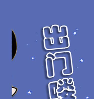 炫舞手游无法进入的原因是什么？