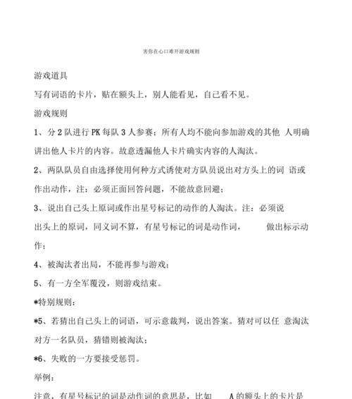 重生在三国杀中如何操作？游戏规则是什么？