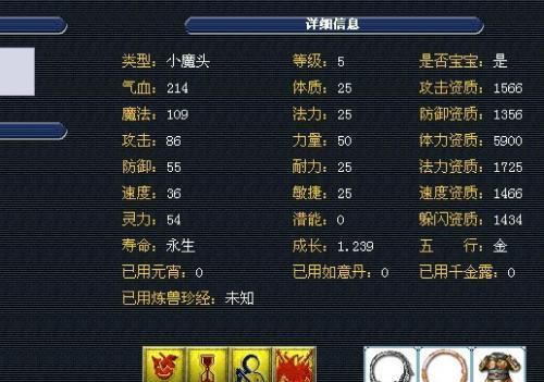 梦幻西游孩子为何变成0级?如何恢复孩子的等级?