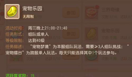 哪些养成手游支持组队玩法？