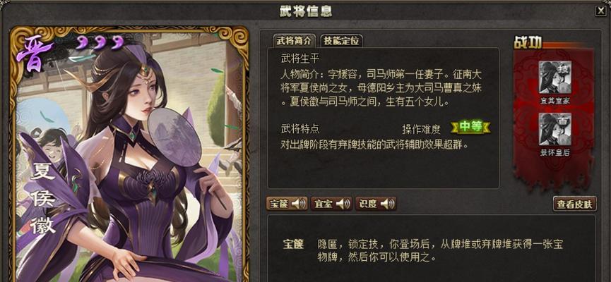 三国杀皮肤台词为何不完整？如何获取完整的台词？