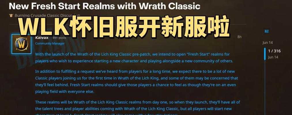 魔兽世界怀旧服进群教程在哪里找？需要哪些步骤？