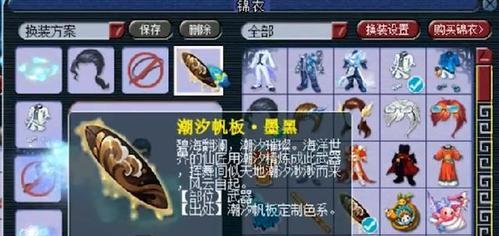 梦幻西游中如何关闭换装模式？