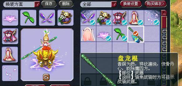 梦幻西游中如何关闭换装模式？