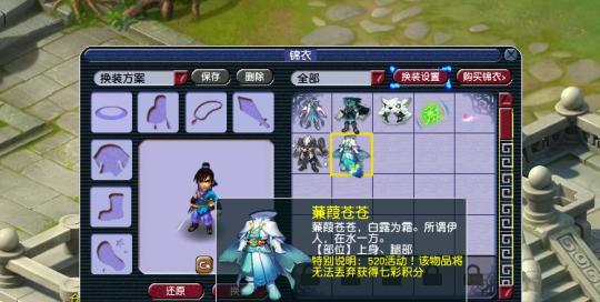 梦幻西游中如何关闭换装模式？
