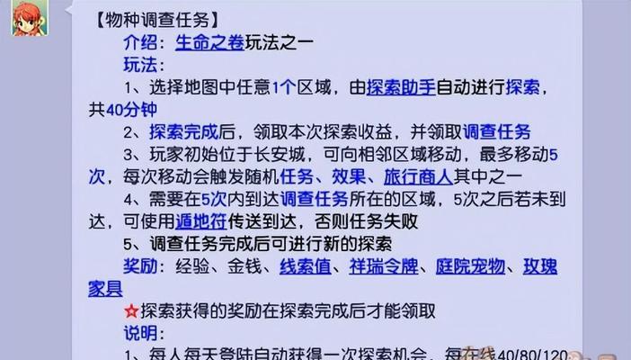 梦幻西游师门任务攻略？师门任务的正确完成方法？