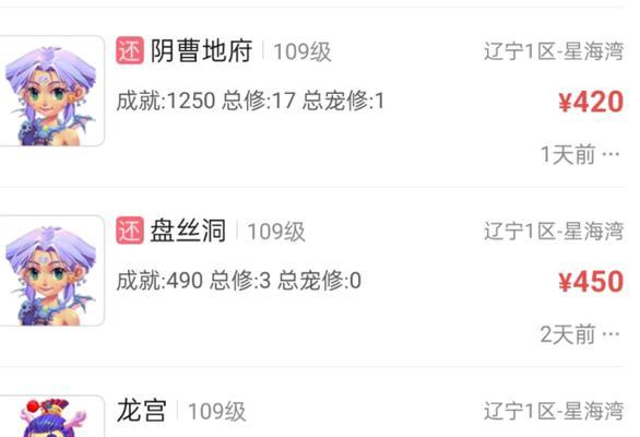 梦幻西游宝宝降等教程如何制作？降等操作的步骤是什么？
